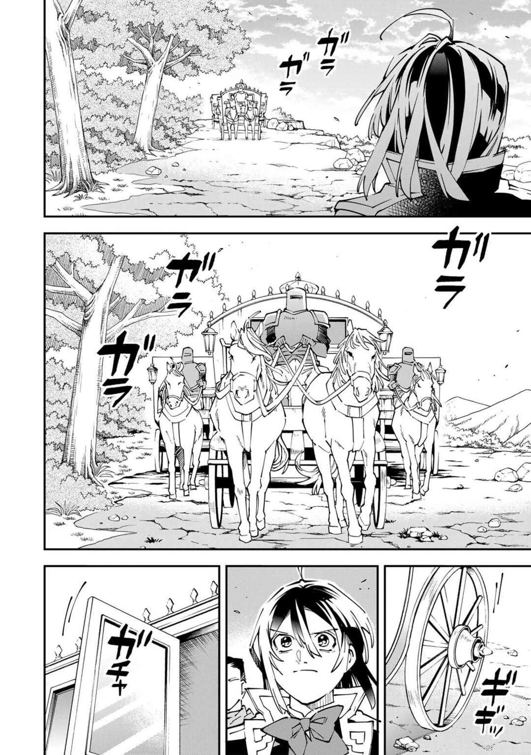 Tensei Kizoku, Kantei Skill de Nariagaru: Jakushou Ryouchi o Uketsuida node, Yuushuu na Jinzai o Fuyashiteitara, Saikyou Ryouchi ni Natteta — Cap. 57, pág. 9
