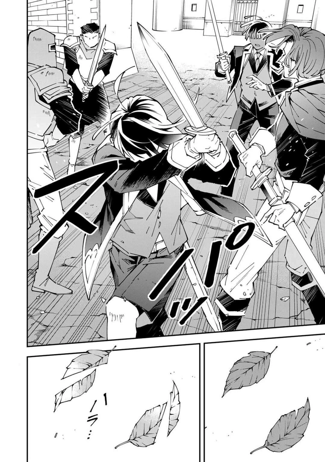 Tensei Kizoku, Kantei Skill de Nariagaru: Jakushou Ryouchi o Uketsuida node, Yuushuu na Jinzai o Fuyashiteitara, Saikyou Ryouchi ni Natteta — Cap. 57, pág. 13