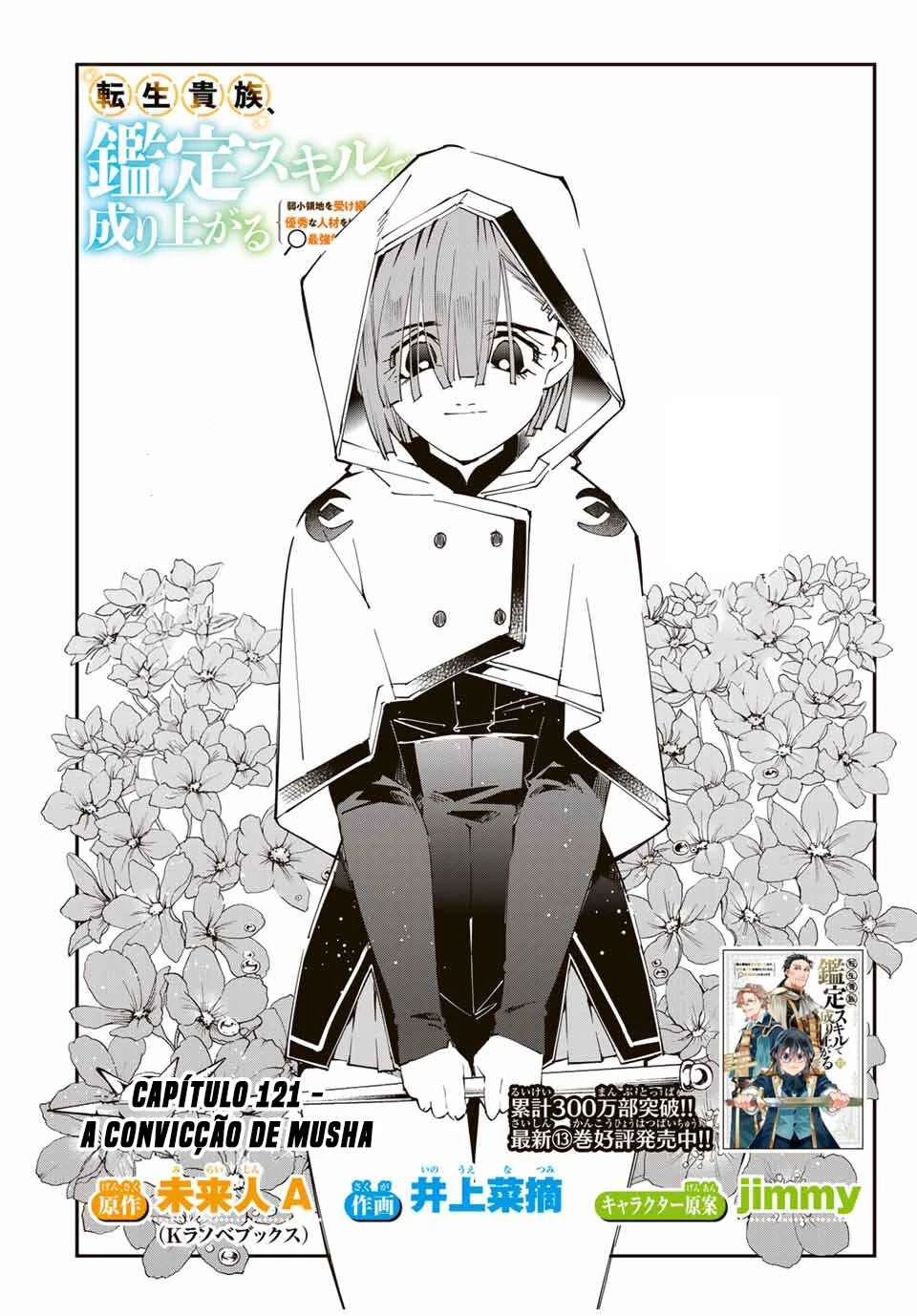 Tensei Kizoku, Kantei Skill de Nariagaru: Jakushou Ryouchi o Uketsuida node, Yuushuu na Jinzai o Fuyashiteitara, Saikyou Ryouchi ni Natteta — Cap. 6, pág. 5