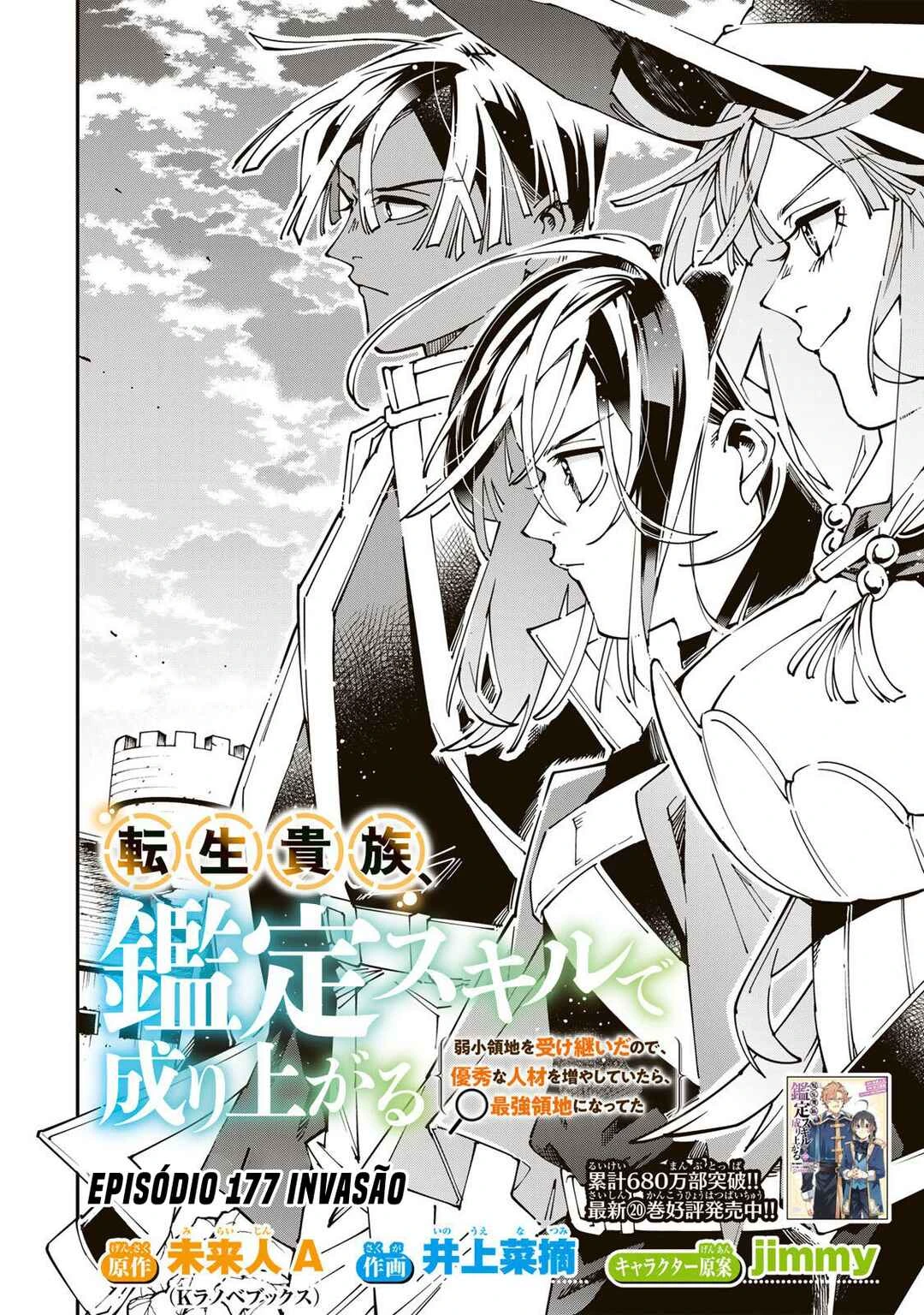 Tensei Kizoku, Kantei Skill de Nariagaru: Jakushou Ryouchi o Uketsuida node, Yuushuu na Jinzai o Fuyashiteitara, Saikyou Ryouchi ni Natteta — Cap. 62, pág. 4