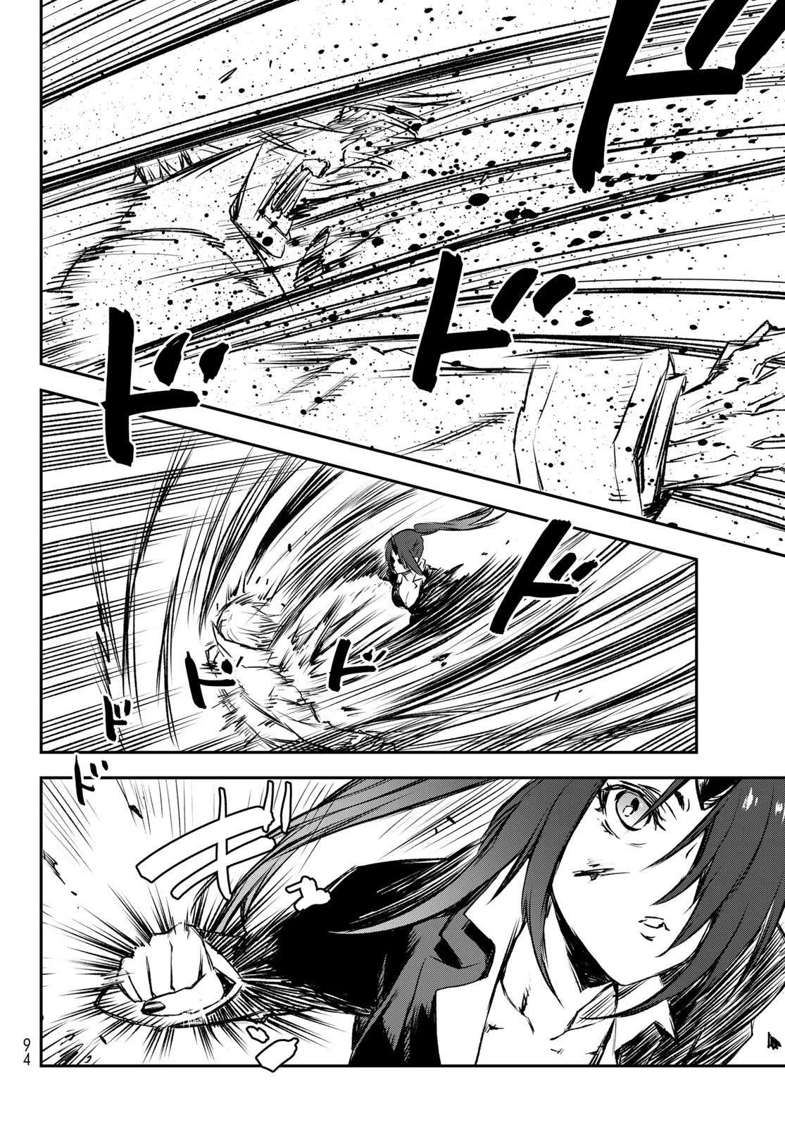 Tensei shitara Slime Datta Ken — Cap. 82, pág. 17