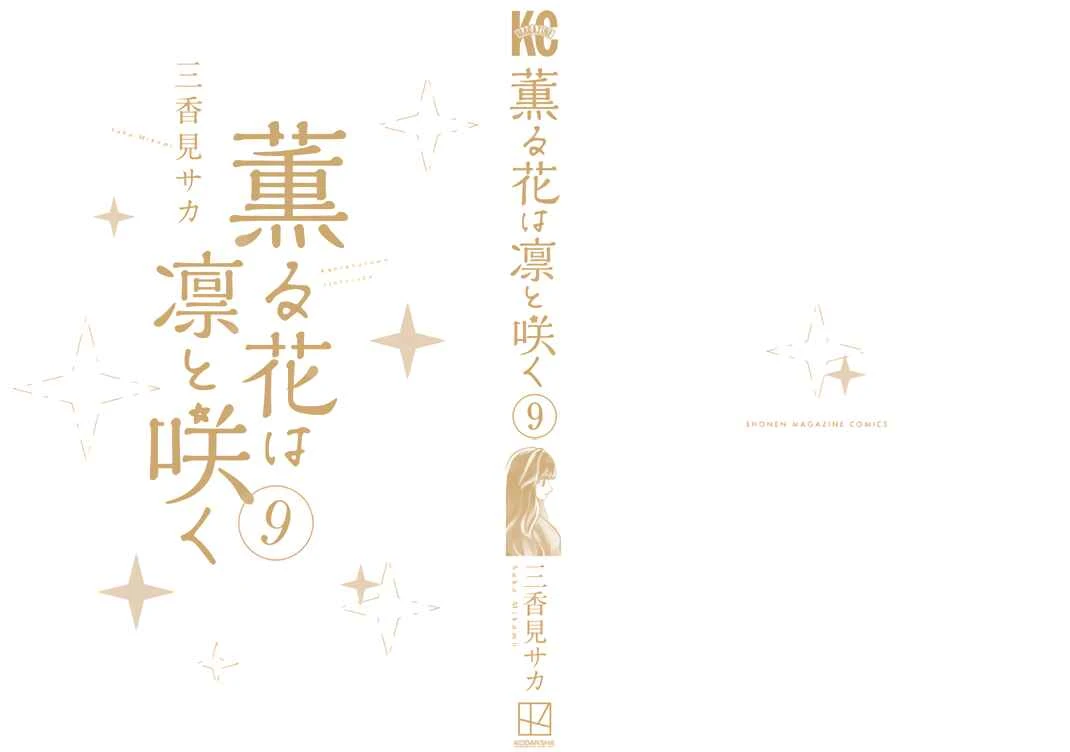 Kaoru Hana Wa Rin To Saku — Cap. 2, pág. 3