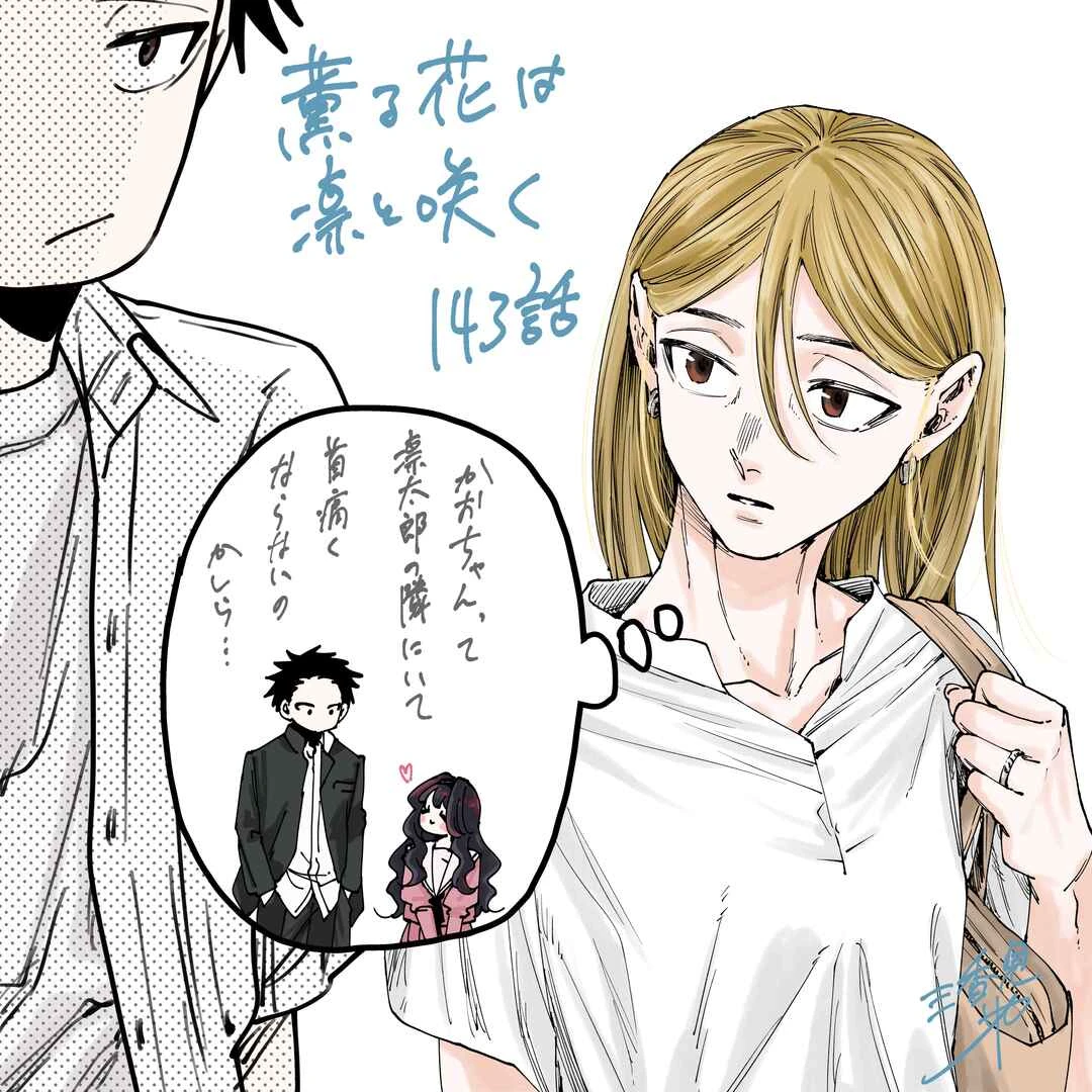 Kaoru Hana Wa Rin To Saku — Cap. 3, pág. 26