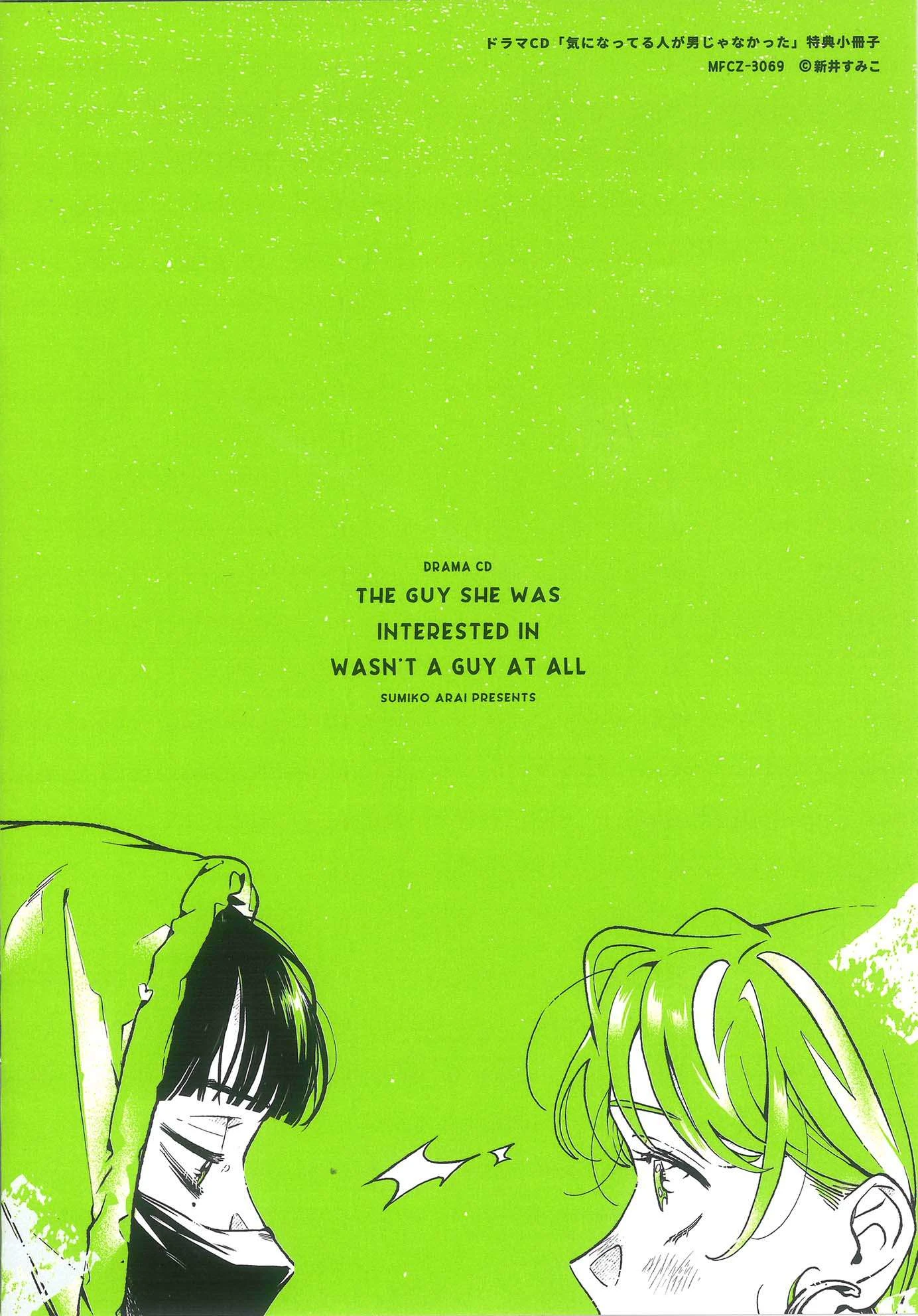 The Guy She Was Interested in Wasn't a Guy at All — Cap. 83, pág. 8