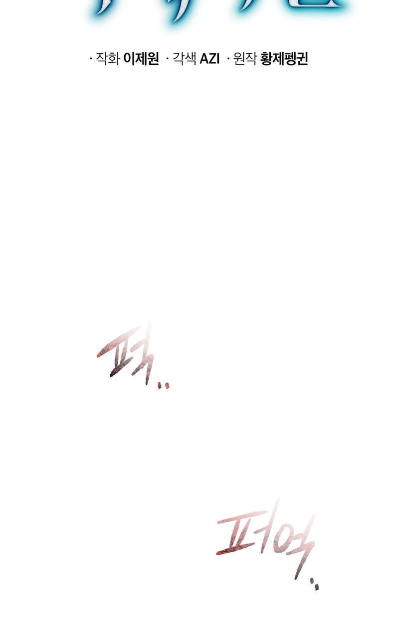 The Swordmaster'S Son — Cap. 2, pág. 55