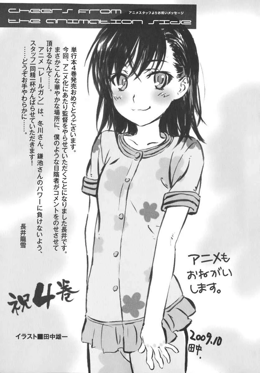 Toaru Majutsu no Index Gaiden: Toaru Kagaku no Railgun — Cap. 23, pág. 35