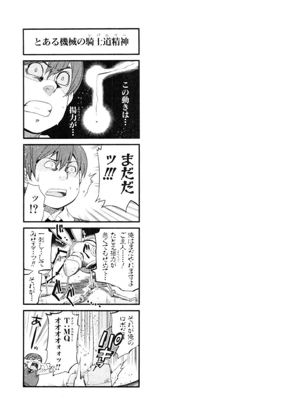 Toaru Majutsu no Index Gaiden: Toaru Kagaku no Railgun — Cap. 52, pág. 35