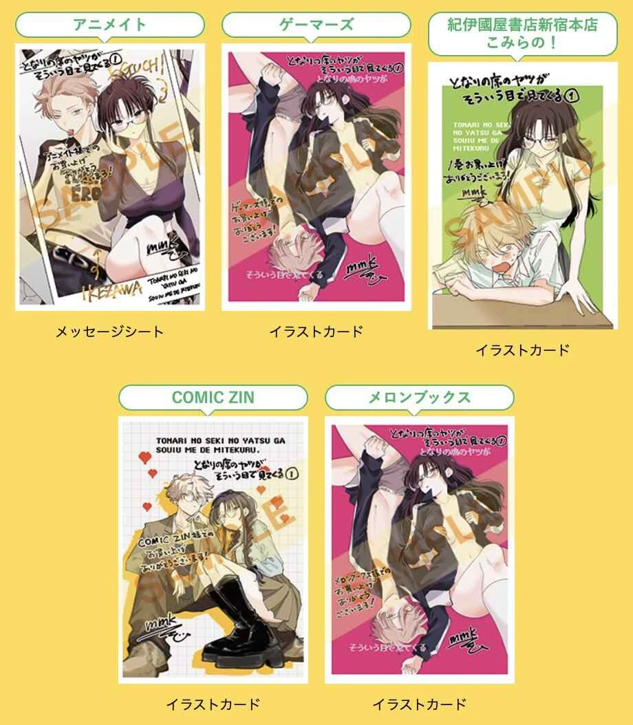 Tonari no Seki no Yatsu ga Souiu Me de Mitekuru — Cap. 23, pág. 11