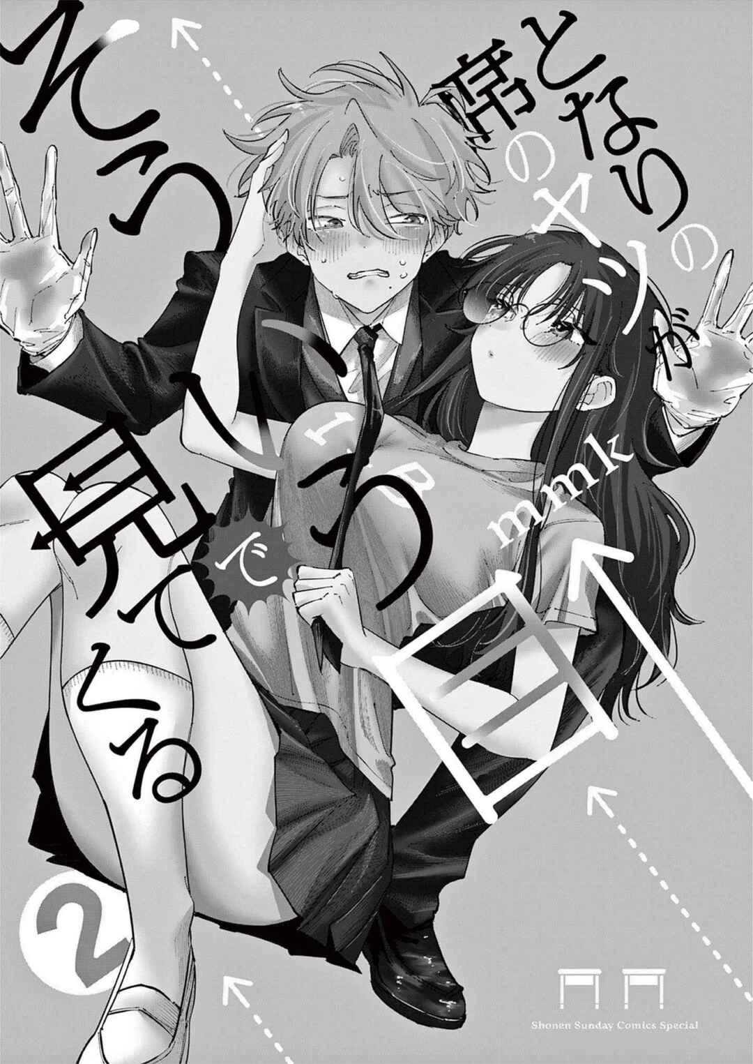 Tonari no Seki no Yatsu ga Souiu Me de Mitekuru — Cap. 34, pág. 3