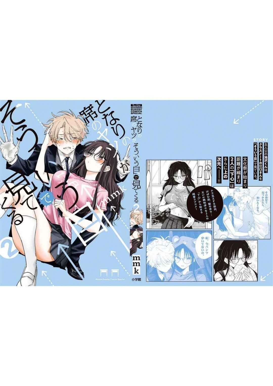 Tonari no Seki no Yatsu ga Souiu Me de Mitekuru — Cap. 34, pág. 46