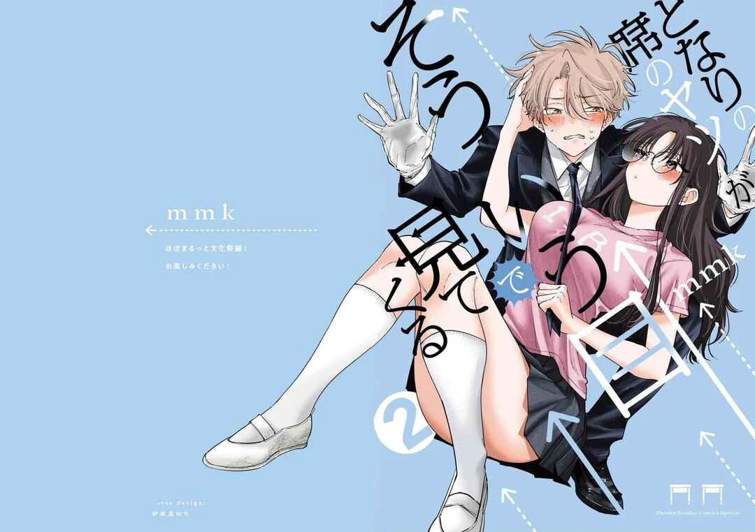 Tonari no Seki no Yatsu ga Souiu Me de Mitekuru — Cap. 34, pág. 48