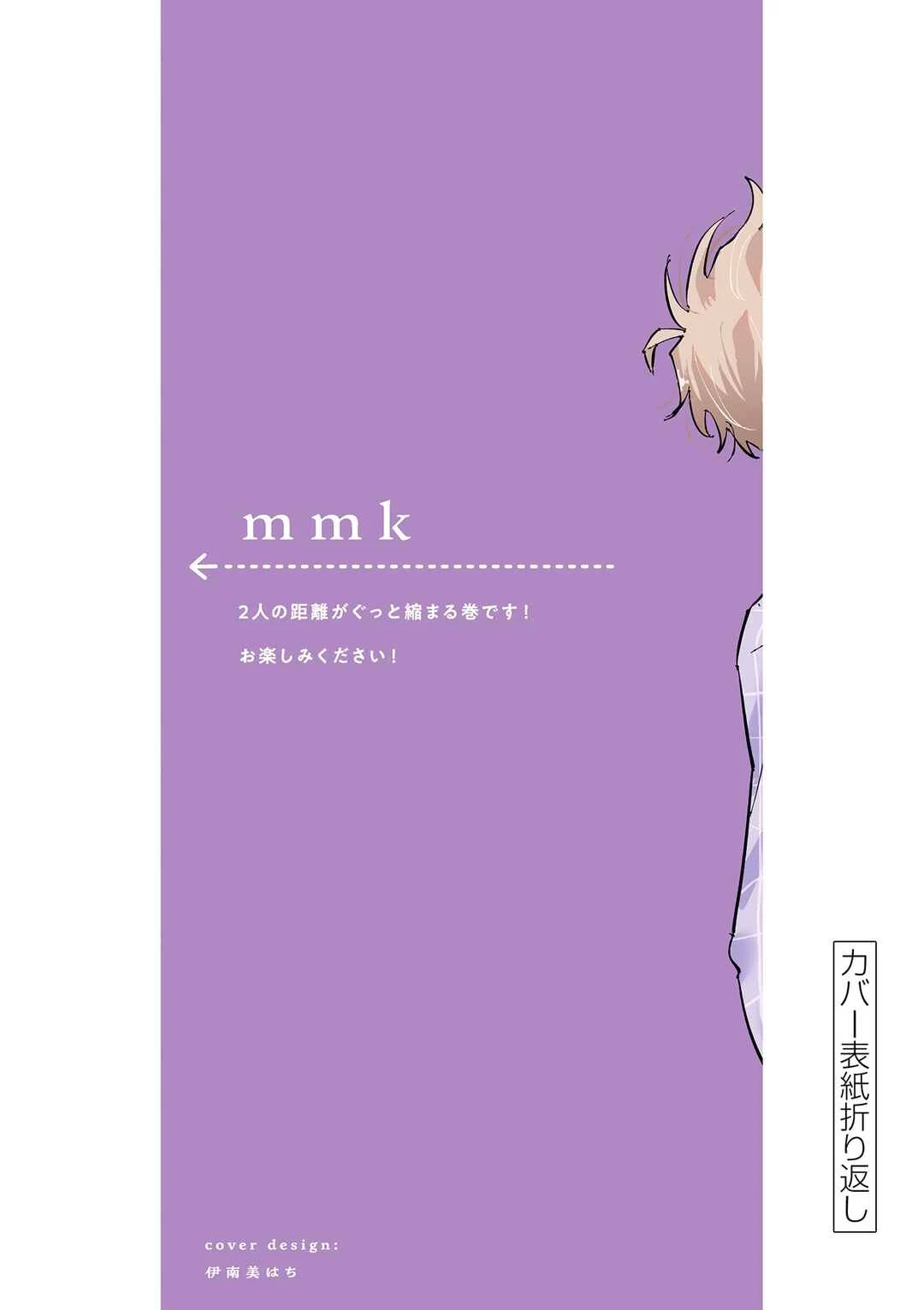 Tonari no Seki no Yatsu ga Souiu Me de Mitekuru — Cap. 51, pág. 40