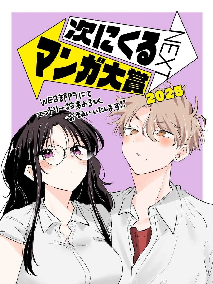 Tonari no Seki no Yatsu ga Souiu Me de Mitekuru — Cap. 53, pág. 4