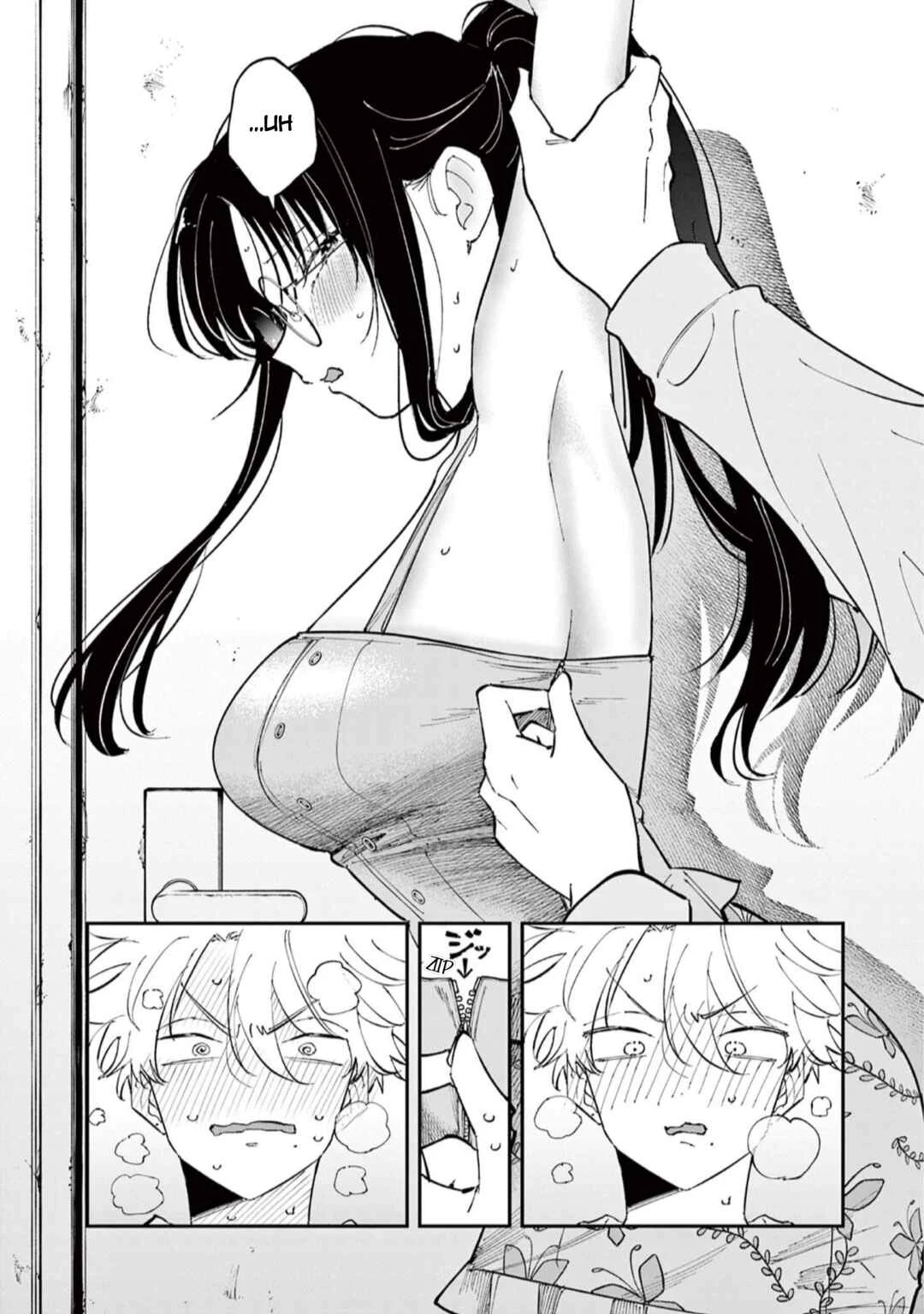 Tonari no Seki no Yatsu ga Souiu Me de Mitekuru — Cap. 70, pág. 6