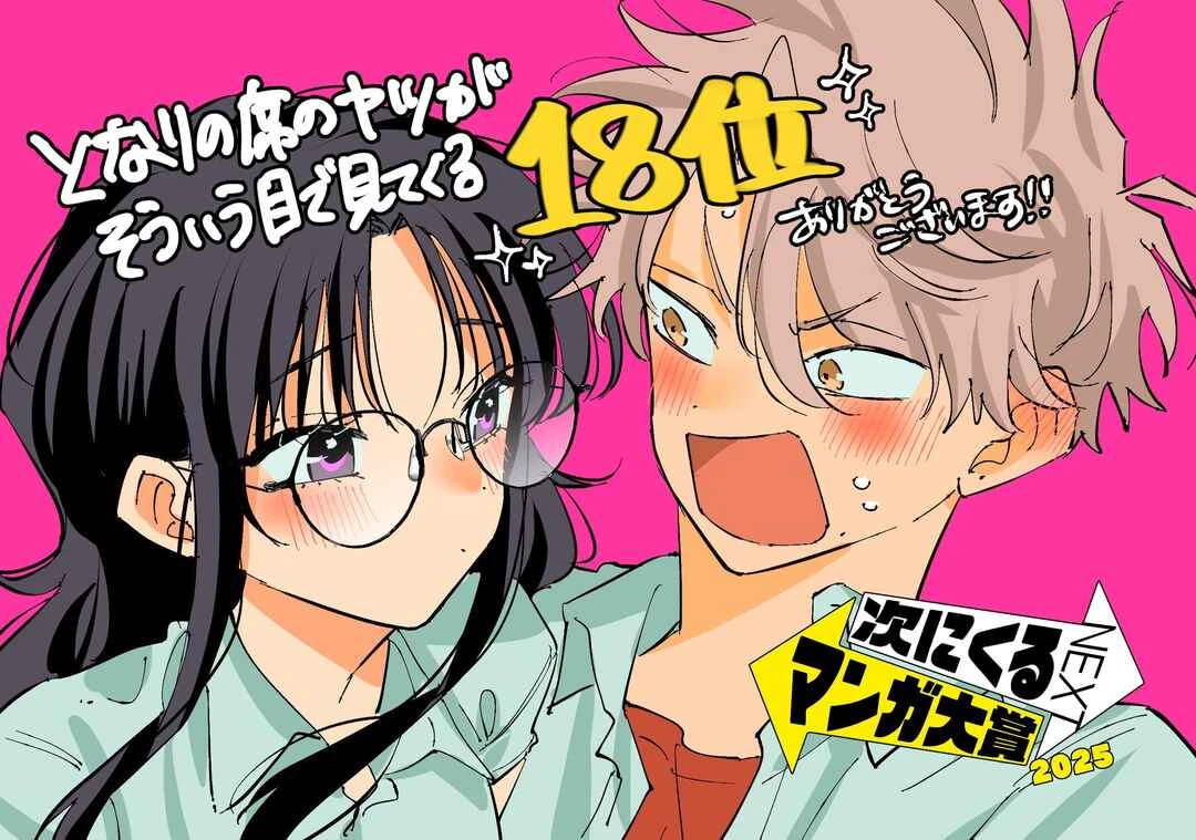 Tonari no Seki no Yatsu ga Souiu Me de Mitekuru — Cap. 71, pág. 10