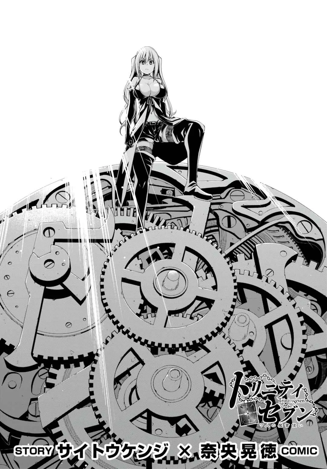 Trinity Seven — Cap. 137, pág. 3