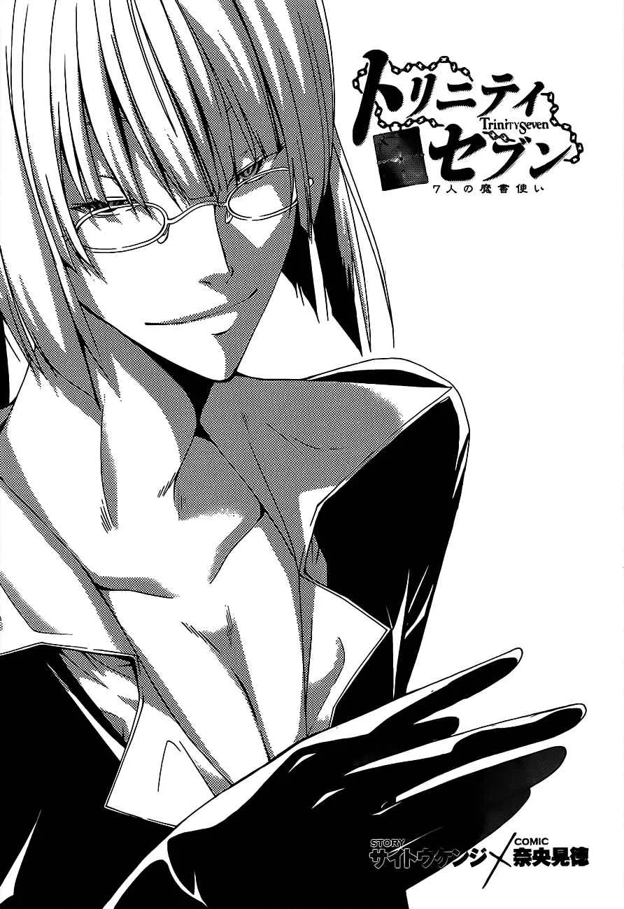 Trinity Seven — Cap. 16, pág. 3