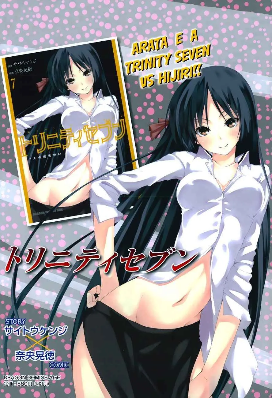 Trinity Seven — Cap. 36, pág. 3