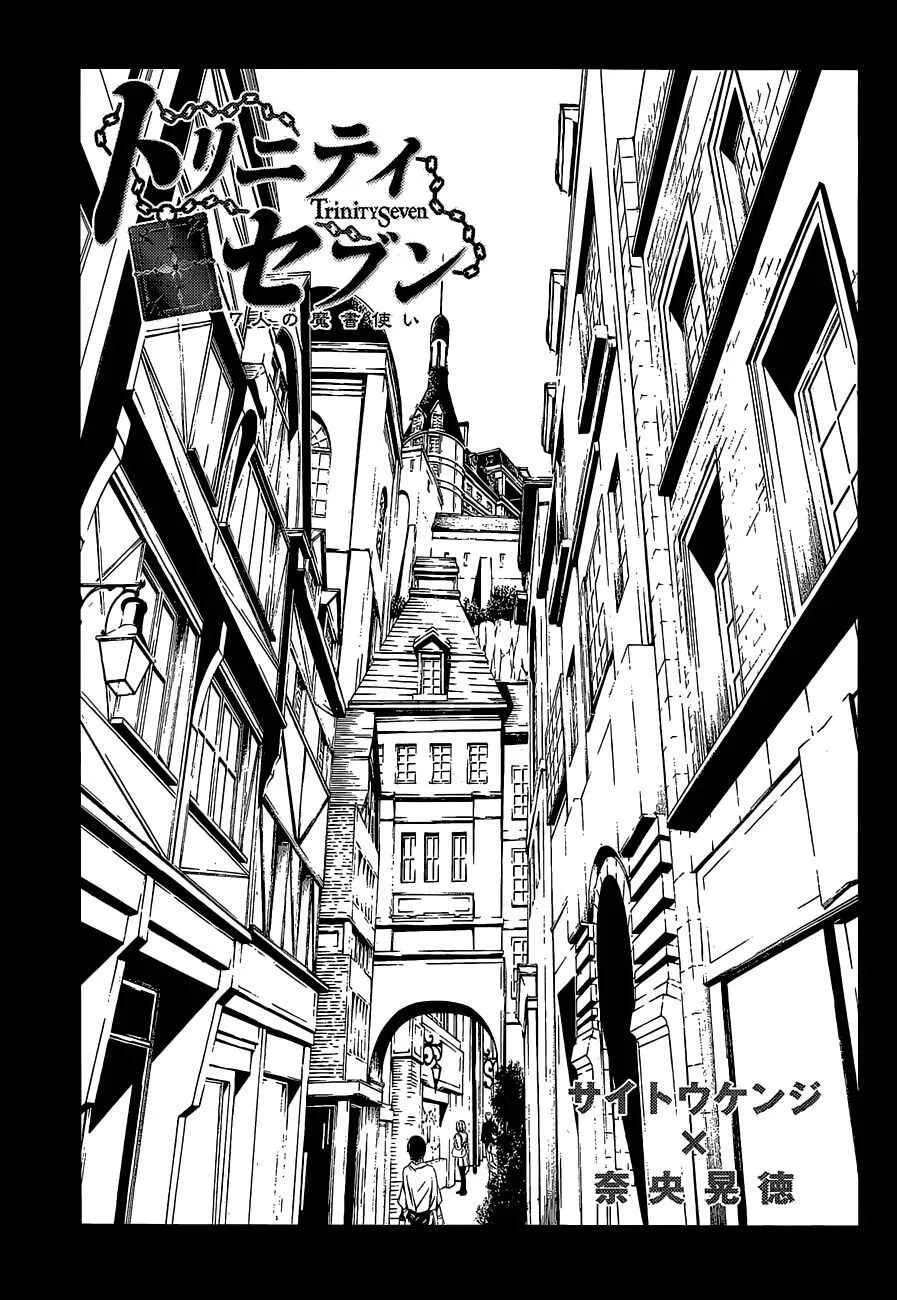Trinity Seven — Cap. 36, pág. 6