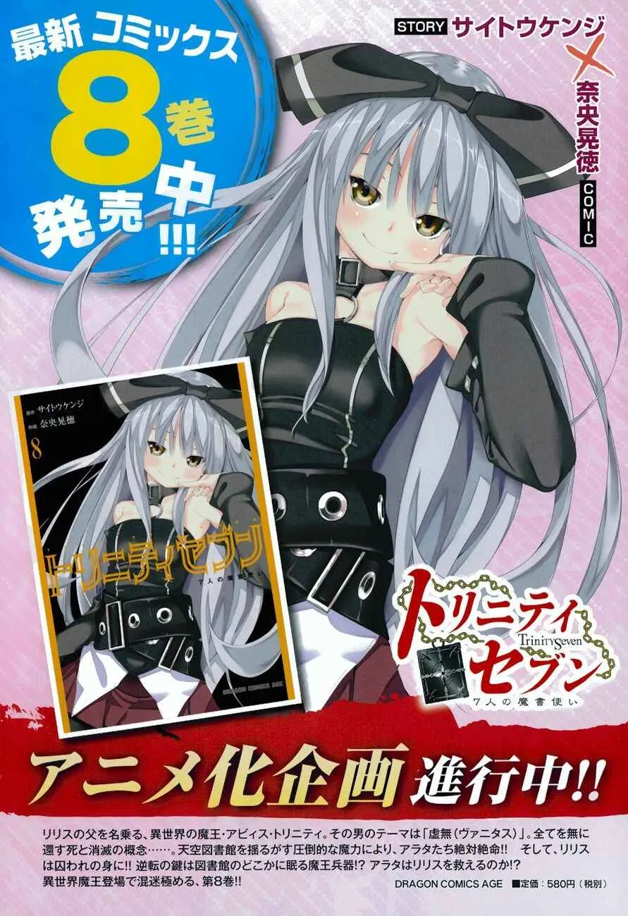 Trinity Seven — Cap. 40, pág. 4