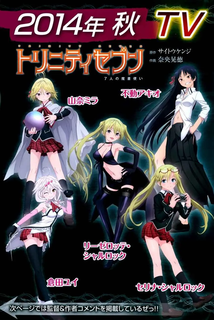 Trinity Seven — Cap. 43, pág. 3