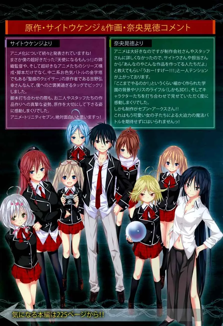 Trinity Seven — Cap. 43, pág. 5