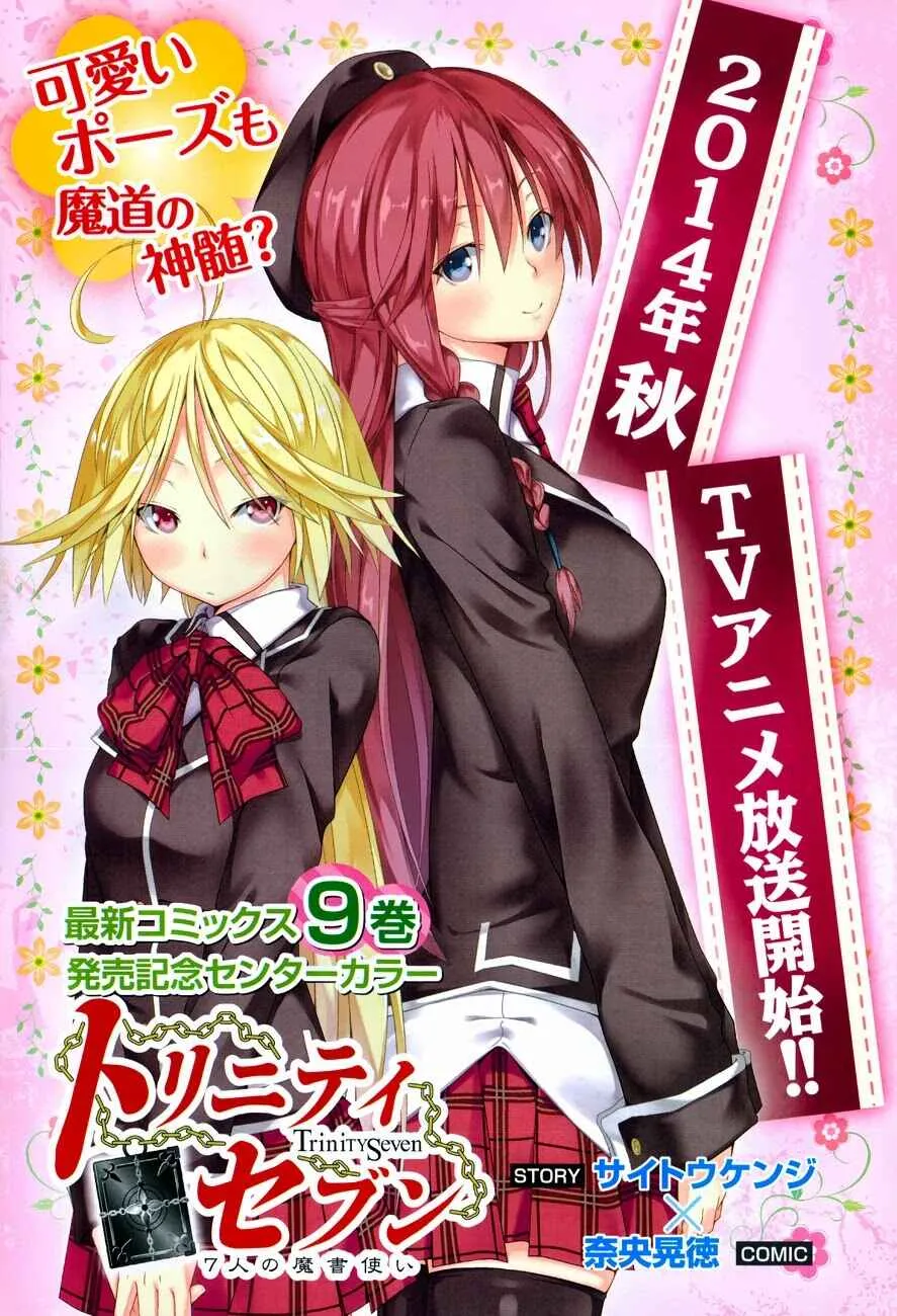 Trinity Seven — Cap. 44, pág. 3