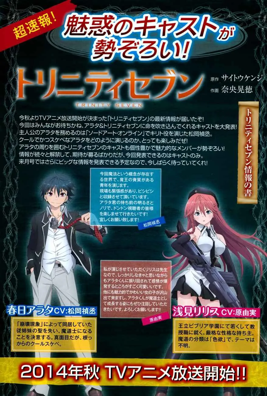 Trinity Seven — Cap. 44, pág. 5