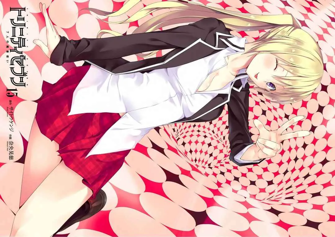 Trinity Seven — Cap. 63, pág. 4