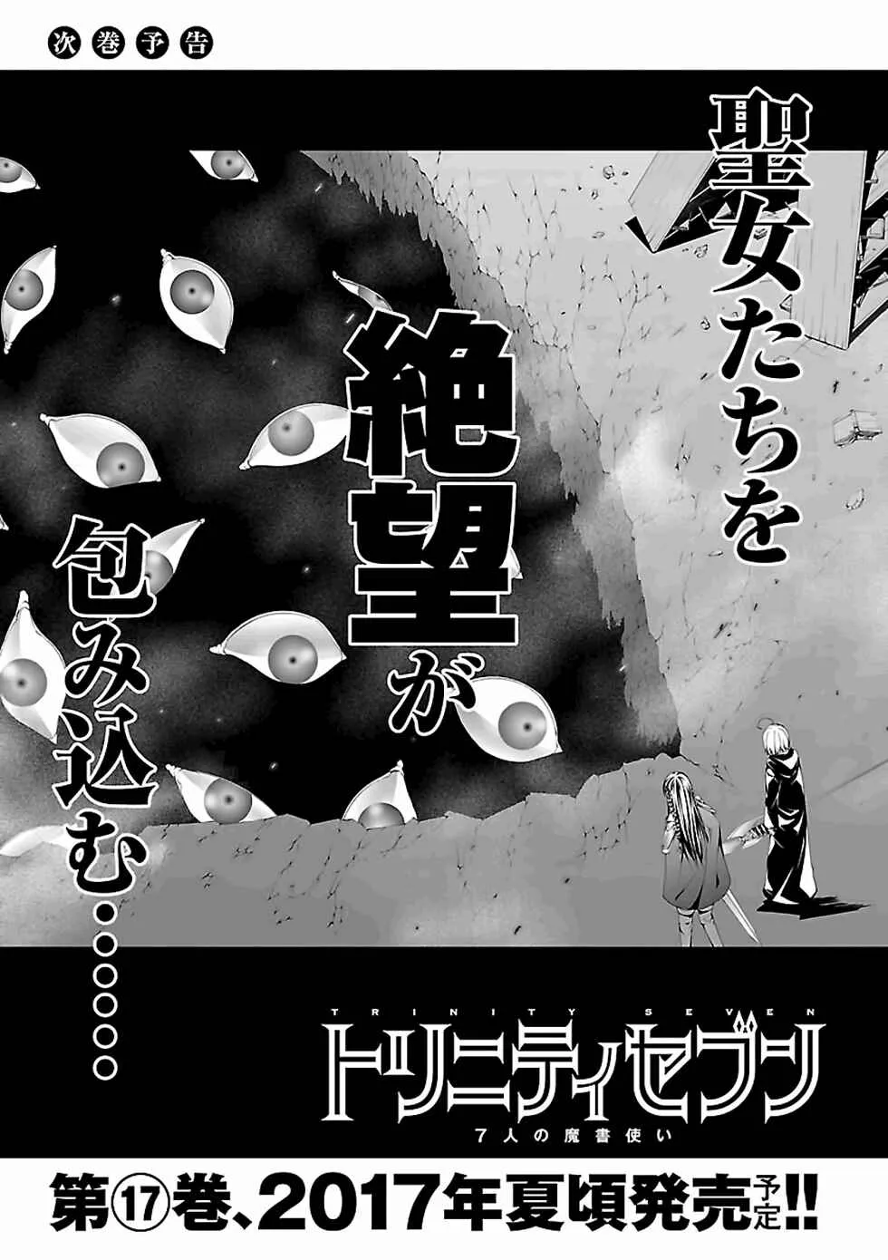 Trinity Seven — Cap. 71, pág. 33