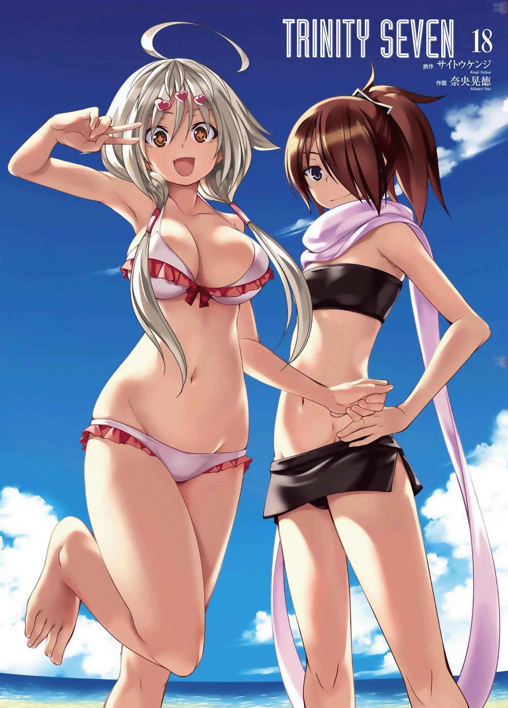 Trinity Seven — Cap. 77, pág. 5
