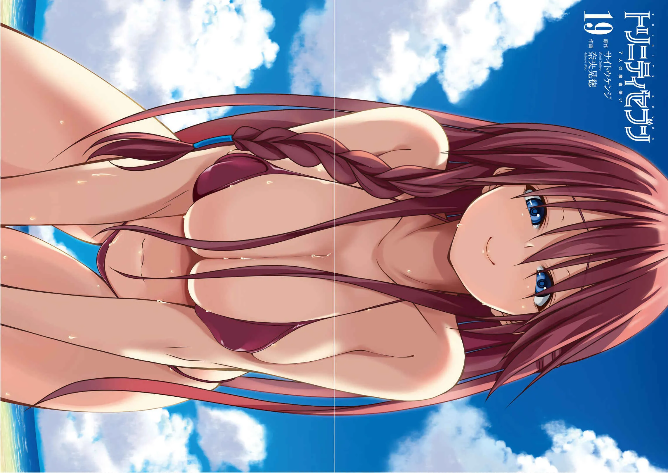 Trinity Seven — Cap. 82, pág. 5