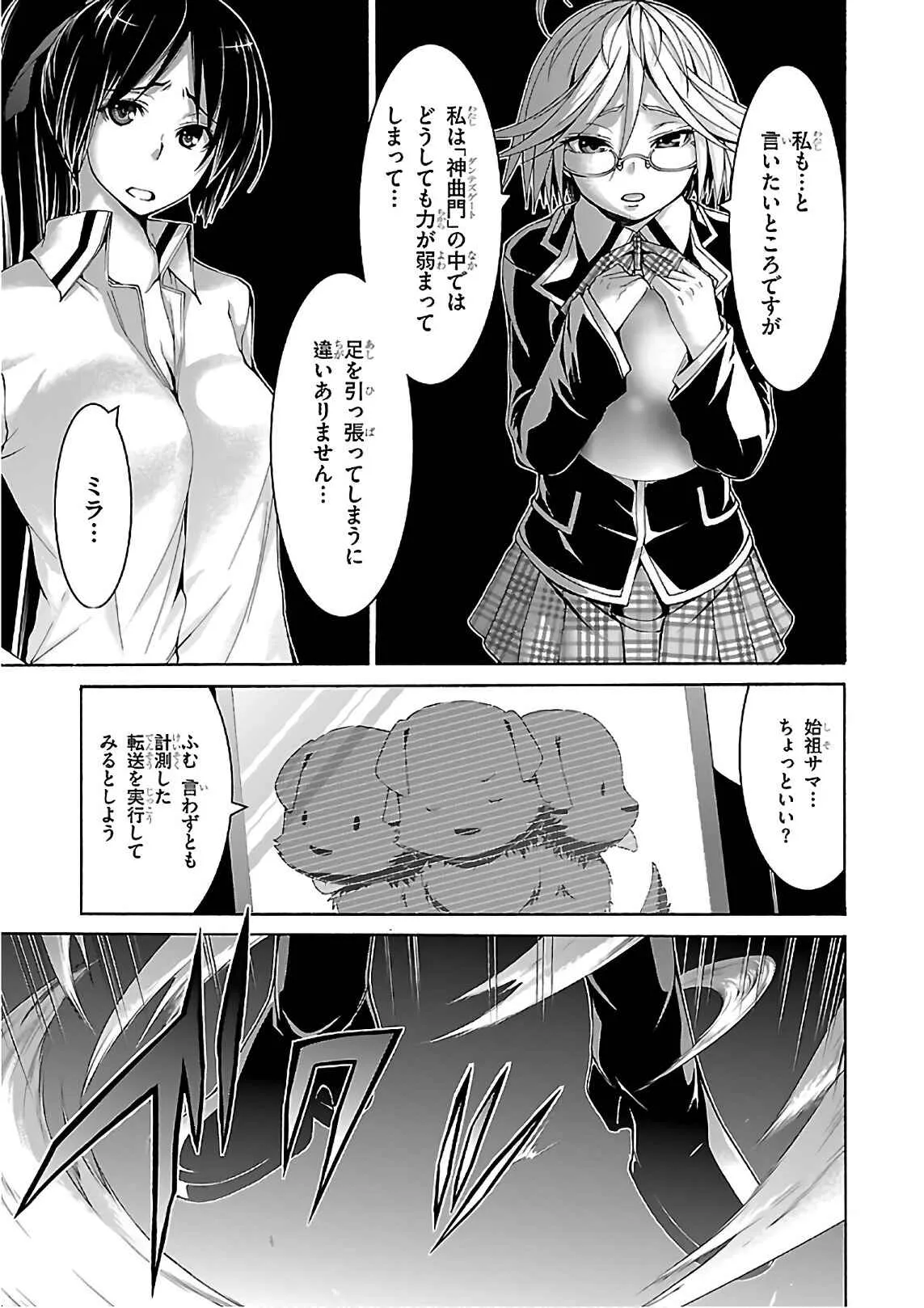 Trinity Seven — Cap. 83, pág. 16