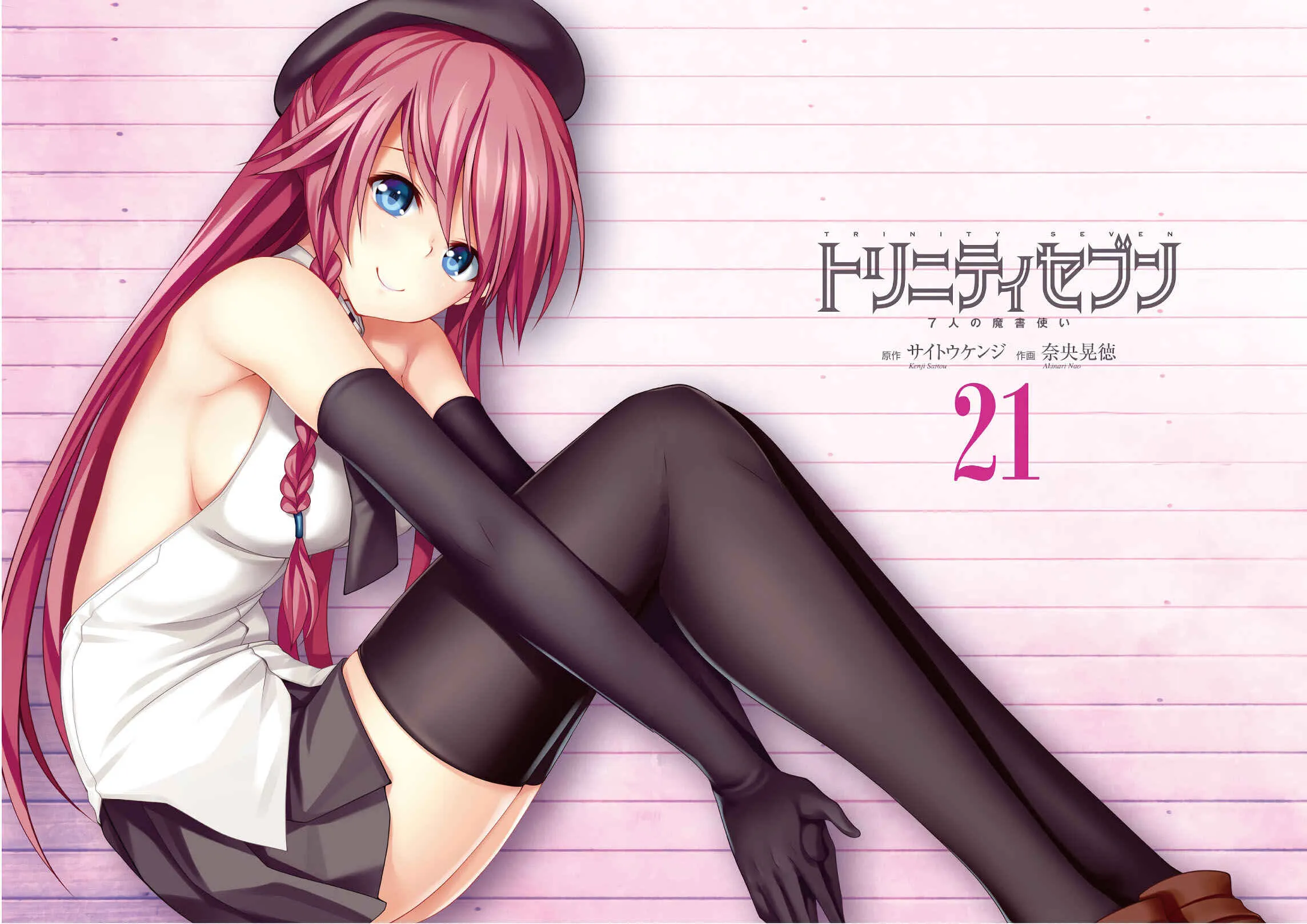 Trinity Seven — Cap. 92, pág. 5