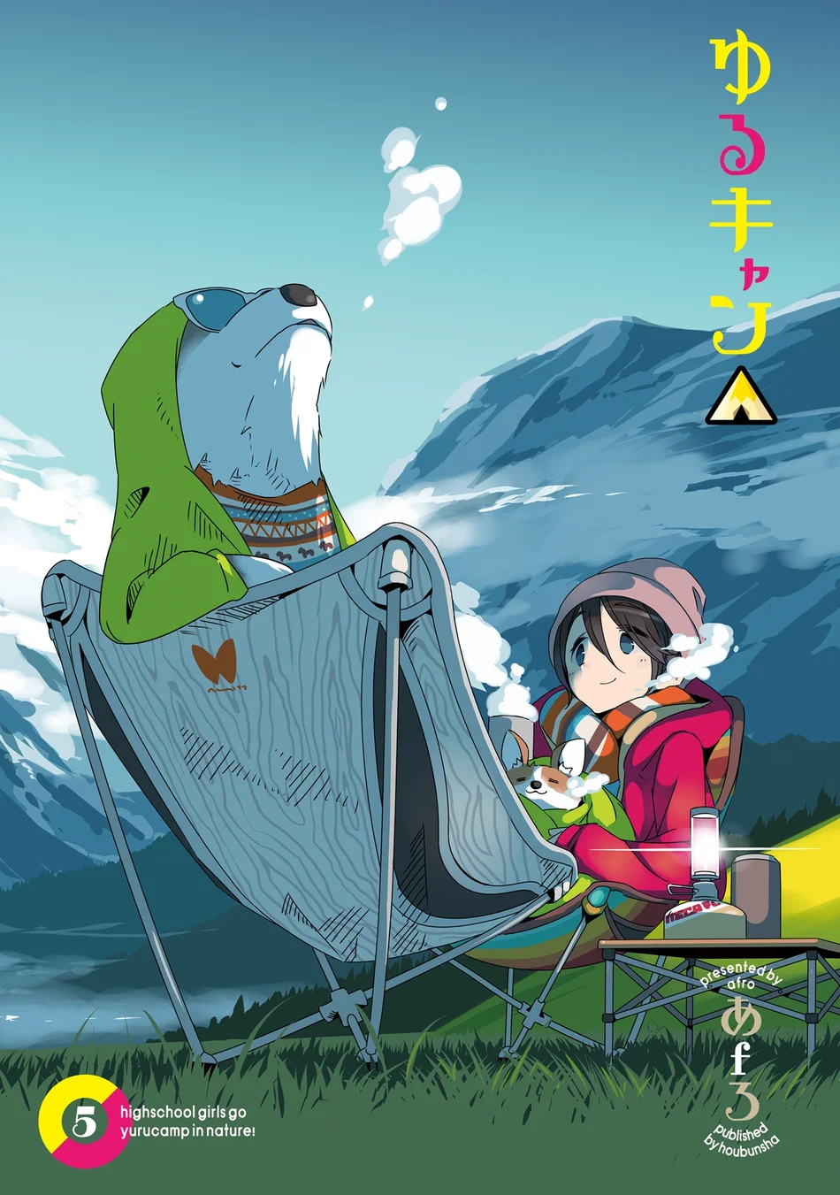 Yuru Camp△ — Cap. 24, pág. 3